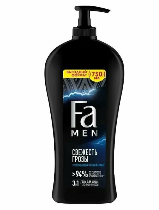 фото Fa 3в1 Гель для душа мужской для тела, волос и лица, Свежесть грозы, 750 мл