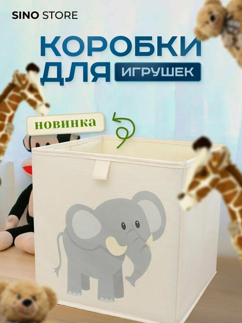 Коробка ящик для хранения игрушек и одежды