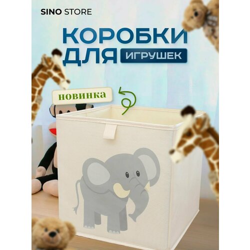 Коробка ящик для хранения игрушек и одежды