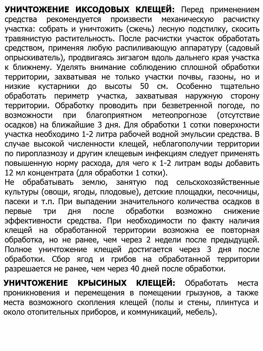 Средства От Вшей Медилис Ципер средство от клещей, комаров, клопов, тараканов, блох, муравьев, мух, 500 мл