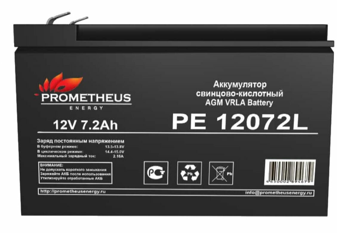 Батарея для ИБП Prometheus Energy PE 12072L, 12В, 7.2Ач - фото №8