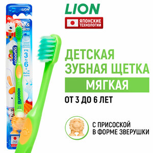 LION Kodomo щётка зубная для детей от 3 до 6 лет в цветовом ассортименте