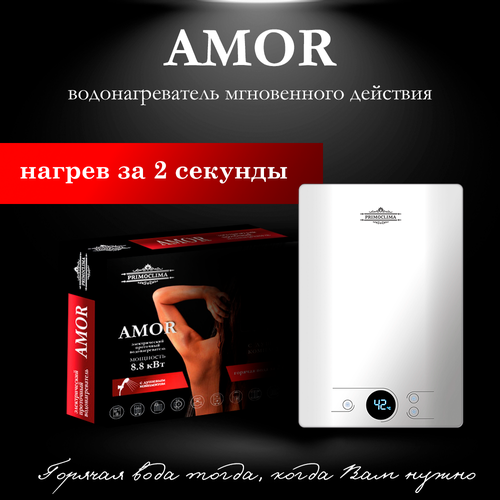 Электрический проточный водонагреватель PRIMOCLIMA AMOR 88 кВт белый 2600000₽