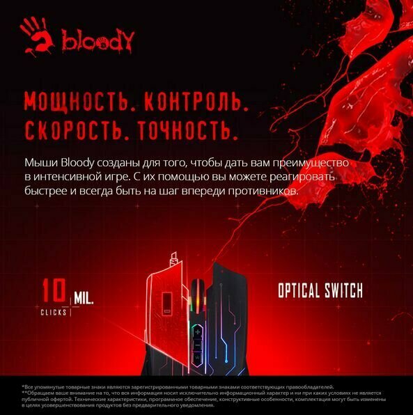 Мышь A4TECH Bloody Q82 (492782)