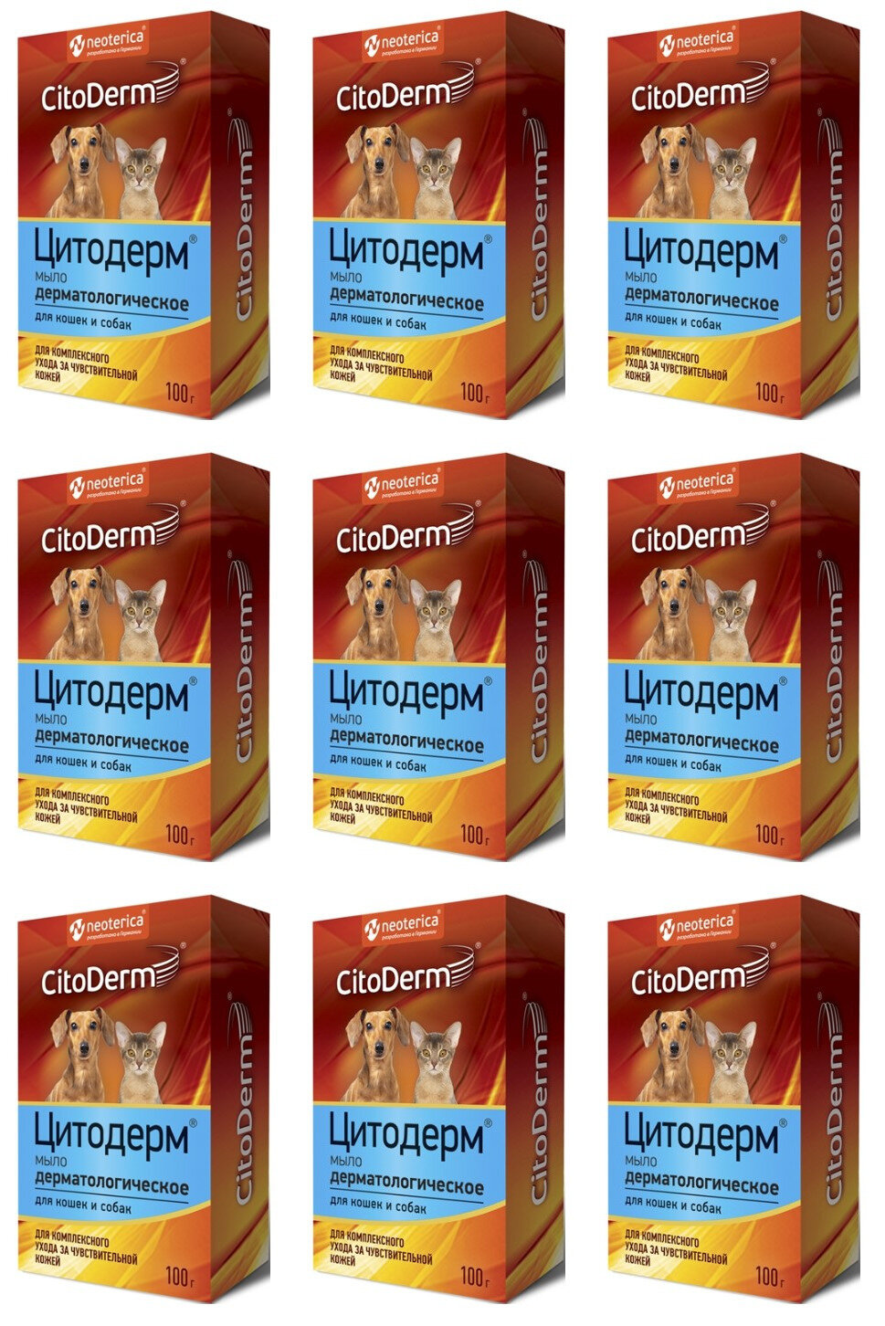 CitoDerm Мыло дерматологическое 100г,9 шт