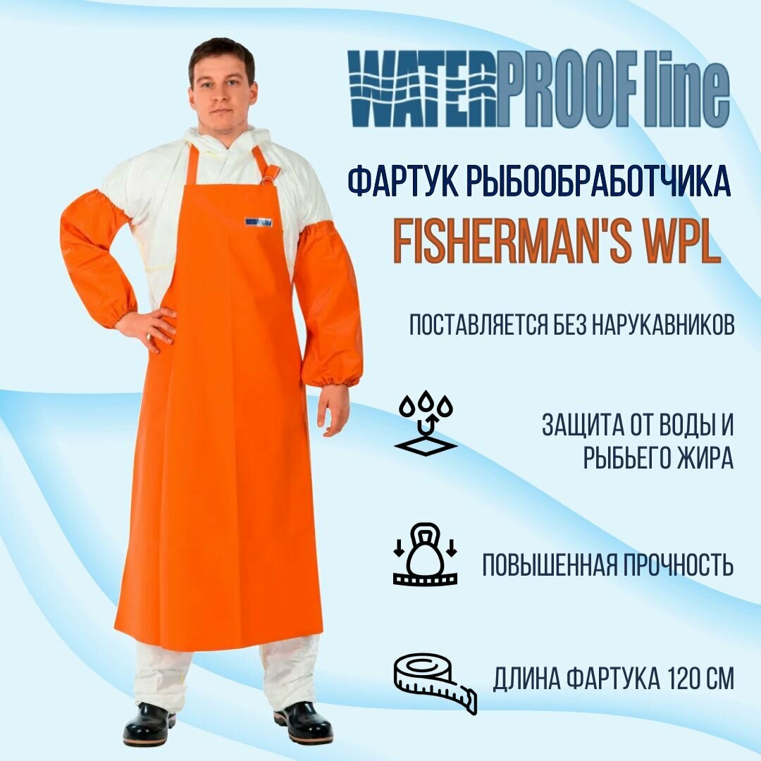 фото Фартук рыбообработчика TM Waterproofline Fisherman's WPL, ПВХ 500 г/м, оранжевый
