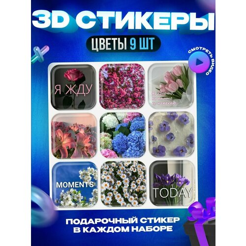 Стикеры на телефон наклейки 3d бежевые 301₽