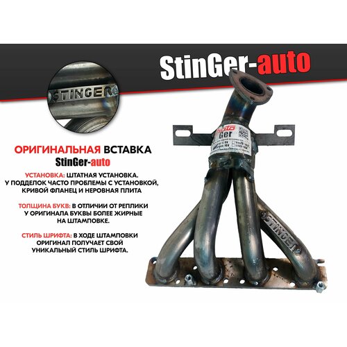 Выпускной коллектор паук 4-1 (вставка замены катализатора) для автомобиля ВАЗ, LADA Largus 16V