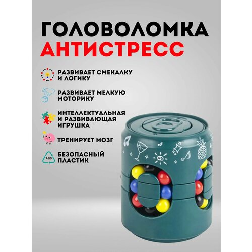 Головоломка игрушка антистресс головоломка iq ball развивающая игра головоломка шар кубик рубика puzzle ball для взрослых и детей