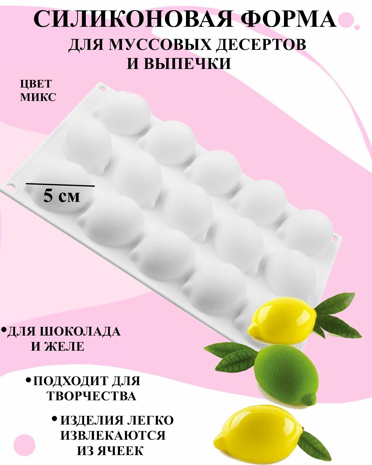 фото Форма для муссовых десертов лимон 29.8x17.4 см, форма кондитерская лимон 3 д, форма силиконовая