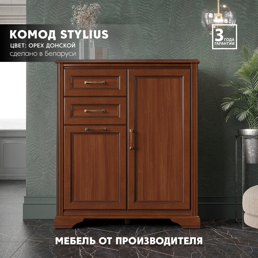 Комод-тумба Stylius KOM2D2S (Орех донской) Black Red White