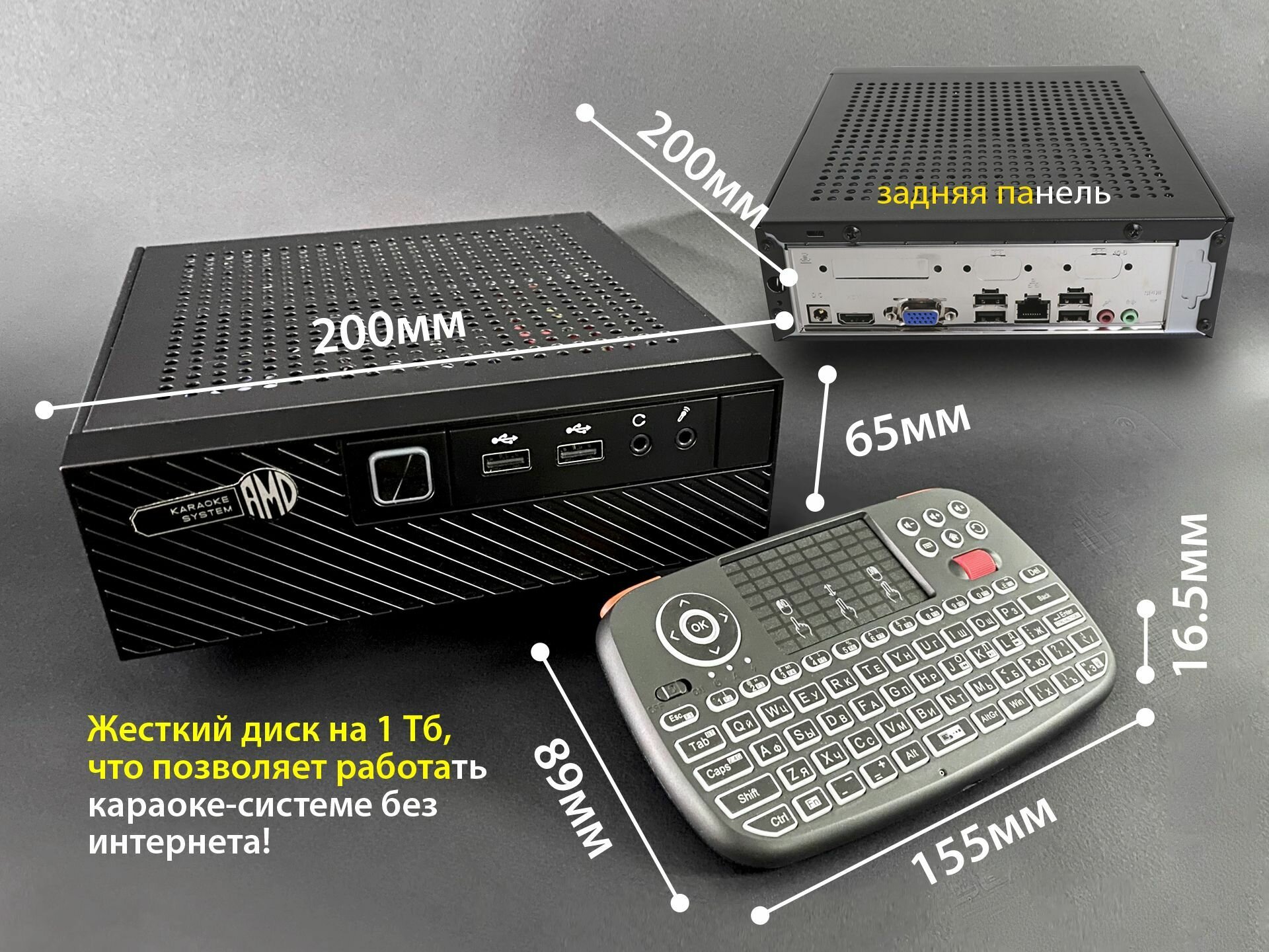 Профессиональная караоке система AMD Karaoke System — фото 4