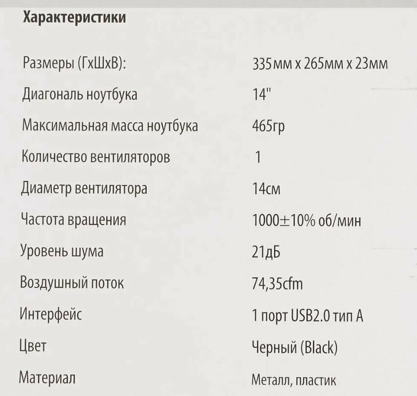 Подставка для ноутбука 14" Buro BU-LCP140-B114 черный - фото №9