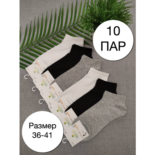 фото Носки , 10 пар, размер 36-41, белый, серый, черный yk9 textile