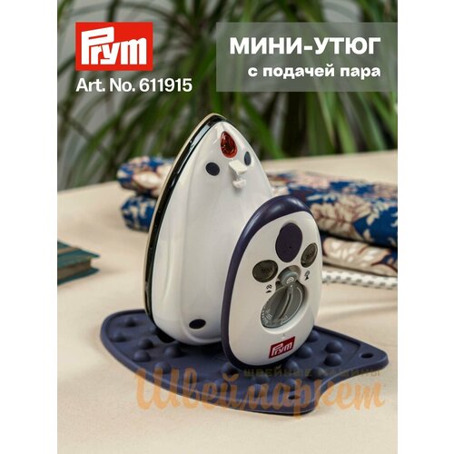 Prym 611915 Мини-утюг с подачей пара 459000₽