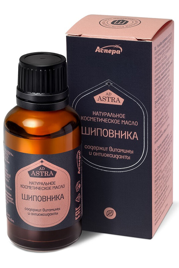 Масло Шиповник Аспера косметическое 30 мл