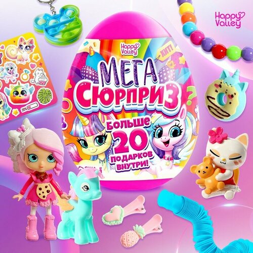 Игрушка-сюрприз в яйце Мега-сюрприз, 24,5 см