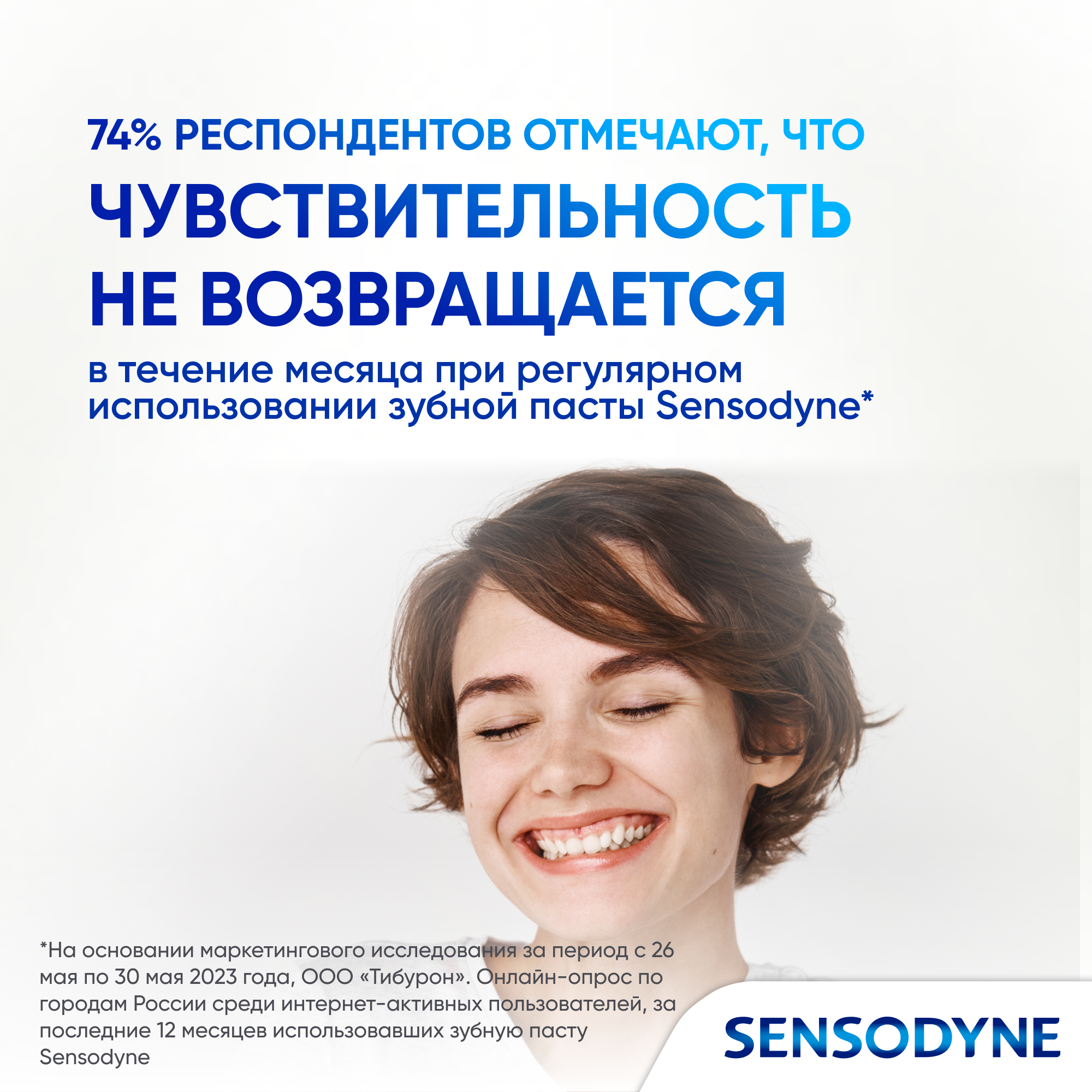 Зубная паста Sensodyne Восстановление и Защита для чувствительных зубов с кальцием и фтором, для защиты от чувствительности зубов и кариеса, 75 мл*2шт