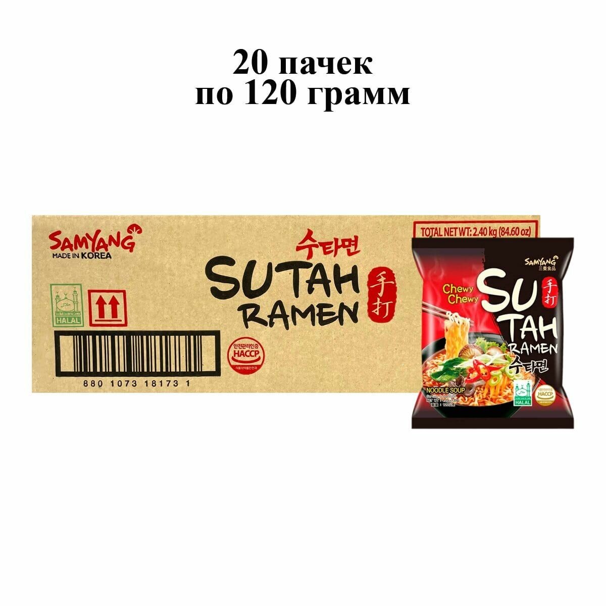 Лапша быстрого приготовления Sutah острая со вкусом говядины Samyang, пачка 120 г х 20 шт