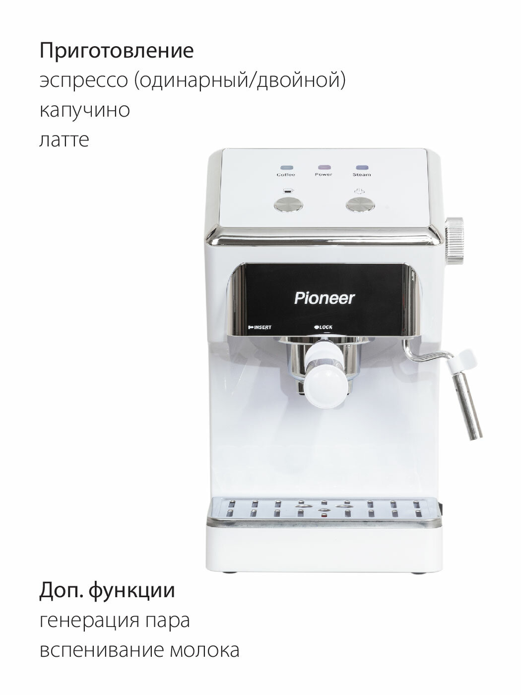 Рожковая кофеварка для дома профессиональная Pioneer с капучинатором, электронное управление, эспрессо/капучино/латте, мгновенный нагрев - фотография № 3