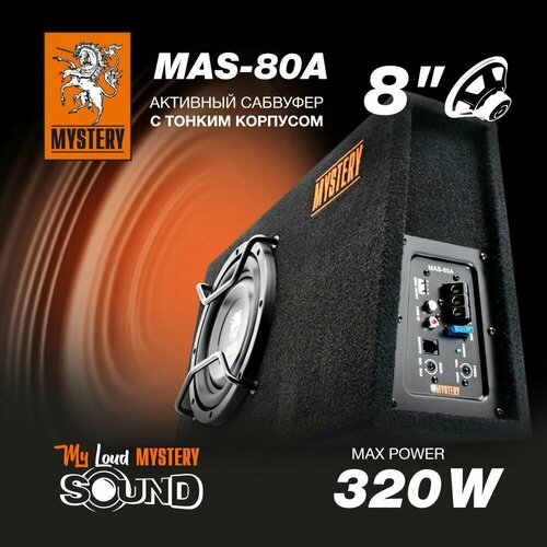 Купить Сабвуфер MYSTERY MAS-80A 8 дюймов, c фазоинвертором, активный ...