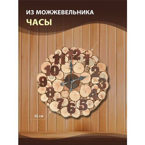 Часы круглые из можжевельника для бани и сауны вешалка для бани из спилов можжевельника