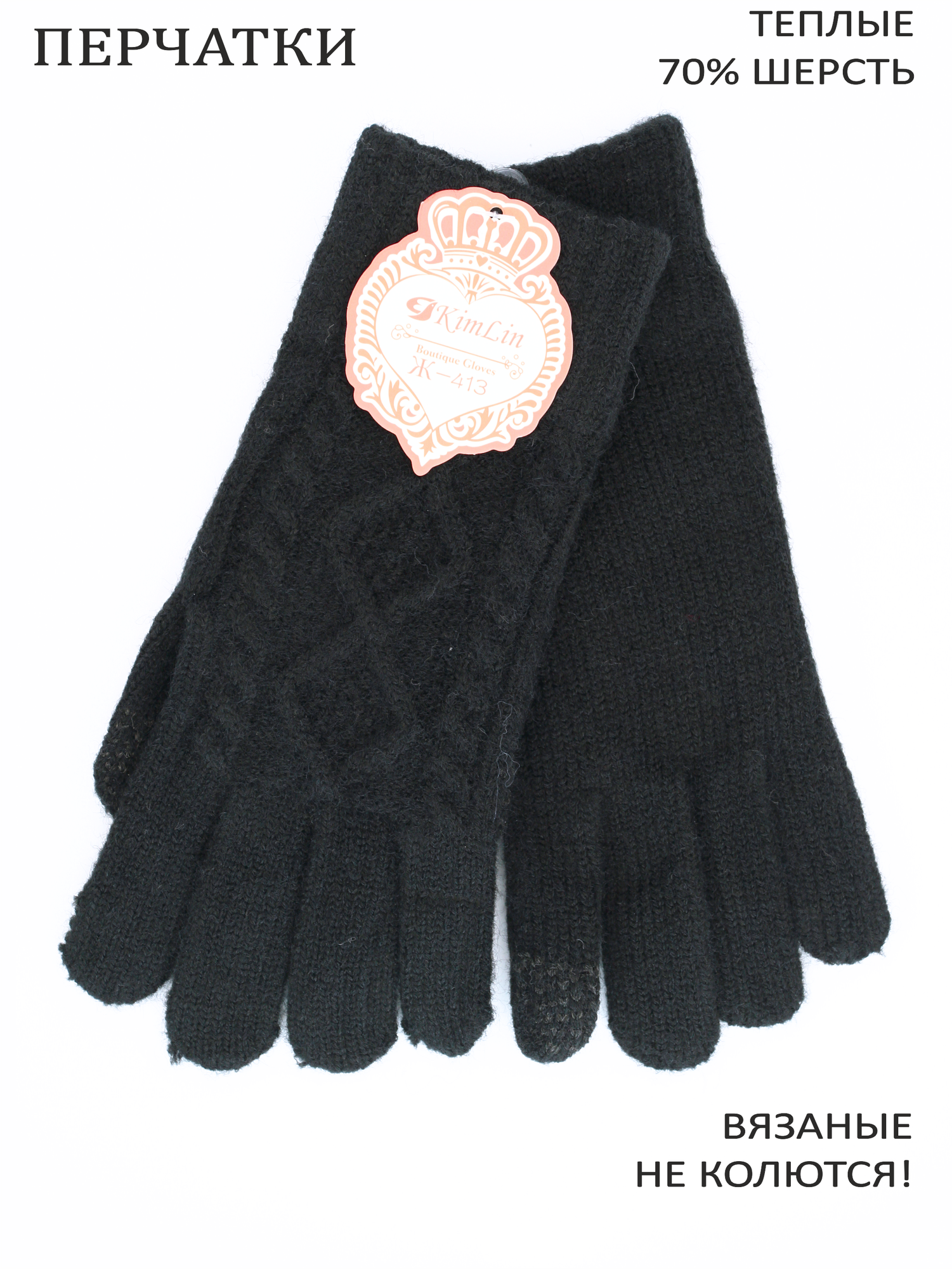 фото Перчатки женские трикотажные, цвет темно-синий (Ж-413), один размер (6,5-7), шерсть 70%