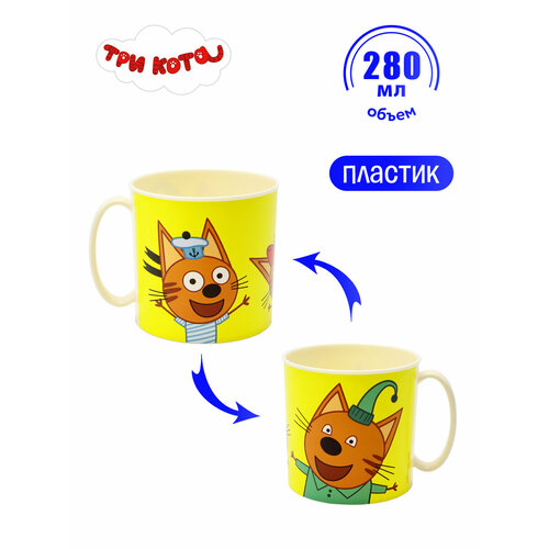 фото Кружка детская пластиковая 280 мл nd play. три кота "желтая", 280 мл, 309797 stor