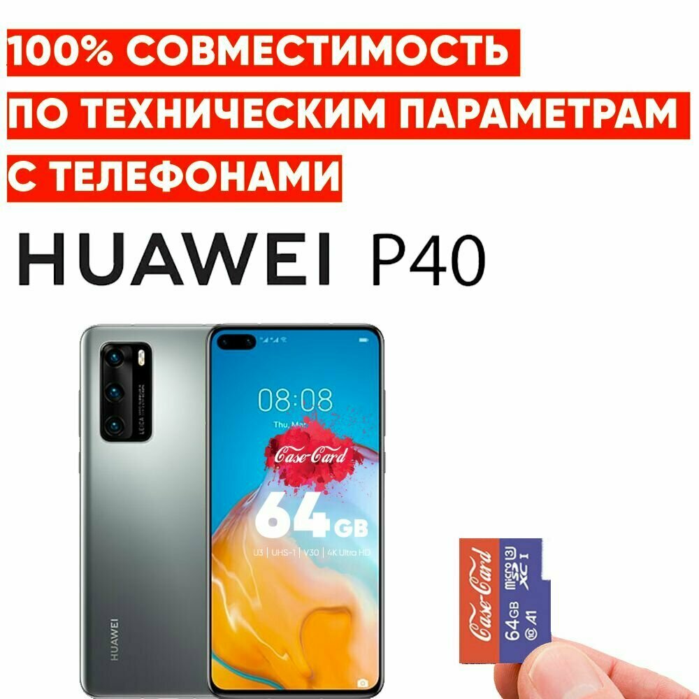 Карта памяти для HUAWEI p40 / флешка подходит для телефона хуавей p 40 объем памяти 64 гб класс 10 U3 V30 MicroSDXC UHS-1 запись 4K Ultra HD