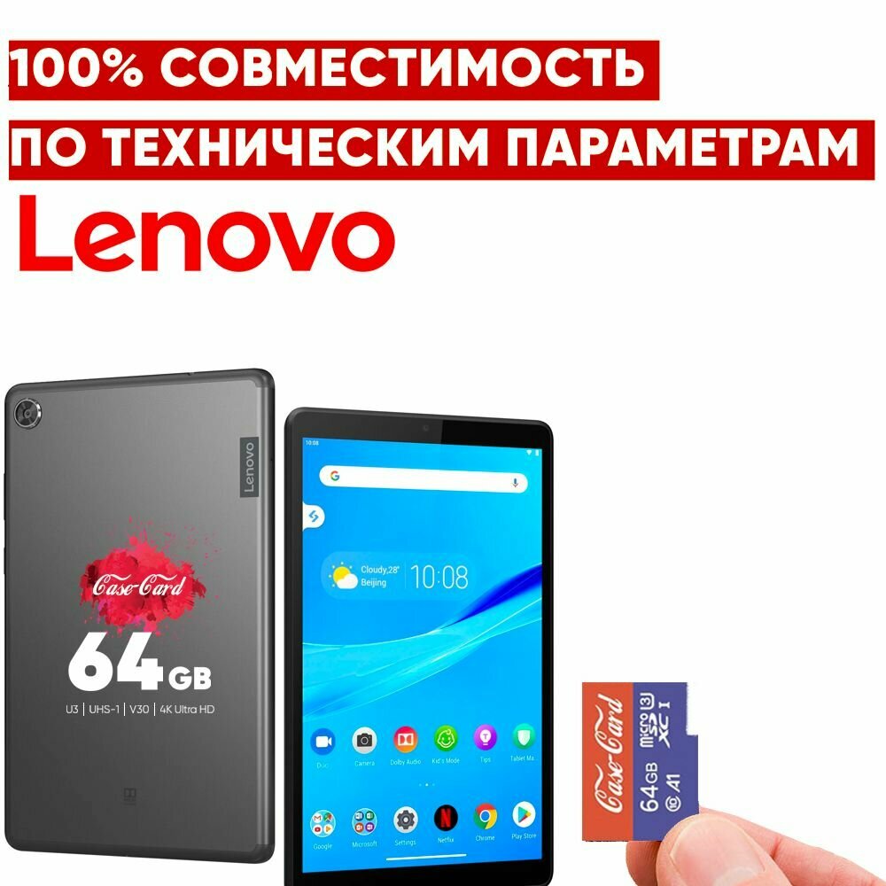 Карта памяти для планшета LENOVO / флешка подходит для планшета леново объем памяти 64 гб класс 10 U3 V30 MicroSDXC UHS-1 запись 4K Ultra HD