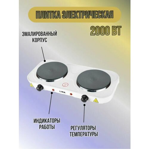 Электрическая настольная плита LR1202В