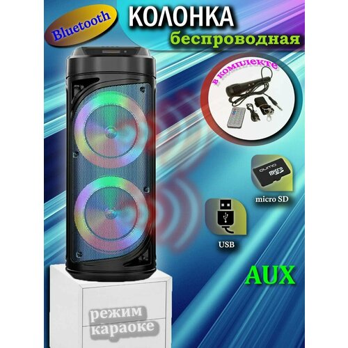 Портативная музыкальная колонка Bluetooch ZQS6212 266000₽