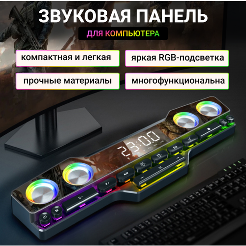 Игровая колонка беспроводная для компьютера с регулируемой RGB подсветкой Bluetooth 4D стерео и панелью управления 393300₽