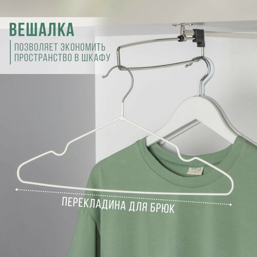 Вешалка-плечики для одежды 412003 см цвет белый 557₽