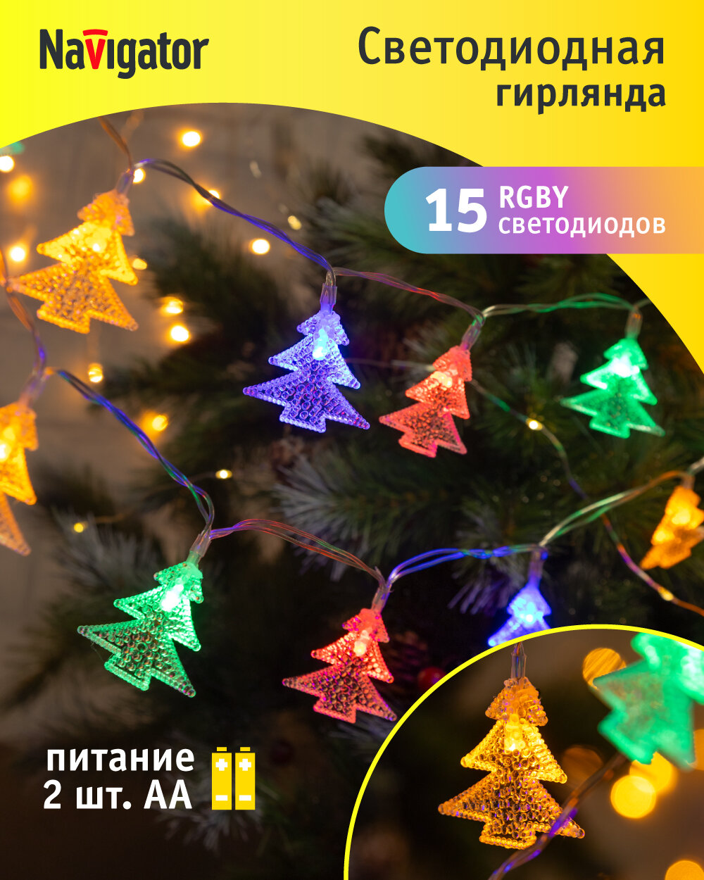 Гирлянда Navigator 95 040 «Прозрачные елочки» на батарейках, разноцветные, 1.6 м