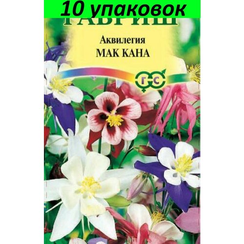 Семена Аквилегия Мак Кана гигант 10уп по 0,05г (Гавриш)