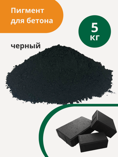 Изображение товара Пигмент Standartpark Black 722, для бетона и цемента, черный, 5 кг