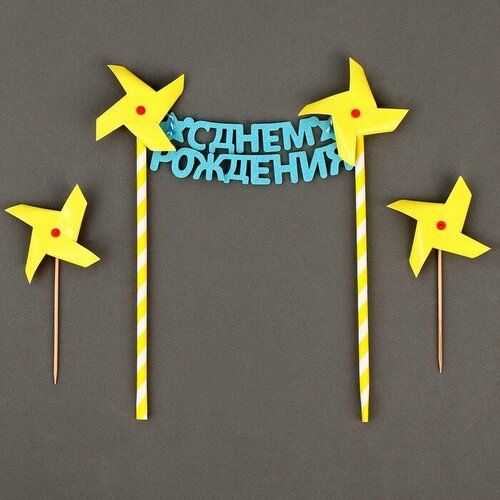 Украшение для торта С днeм рождения желтый, Желтый