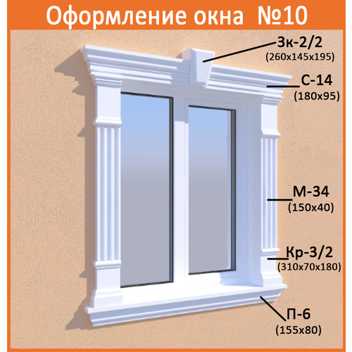 Окно № 10 со склада готовой продукции
