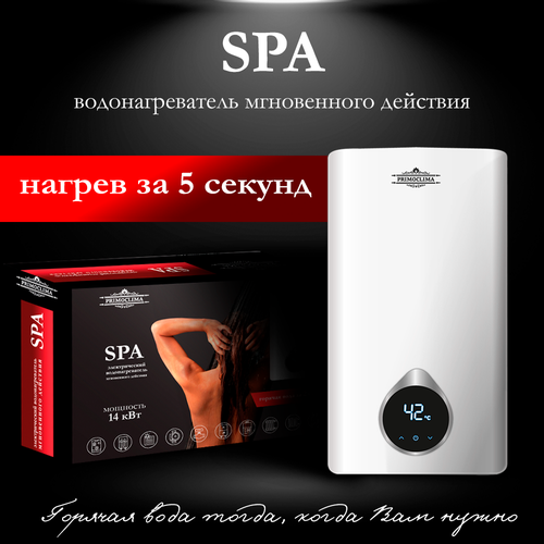 Электрический проточный водонагреватель PRIMOCLIMA SPA 14 кВт 3900000₽