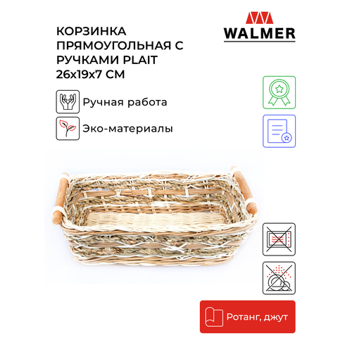 Корзина для хранения плетёная прямоугольная с ручками Walmer Plait 26x19x7 см цвет бежевый