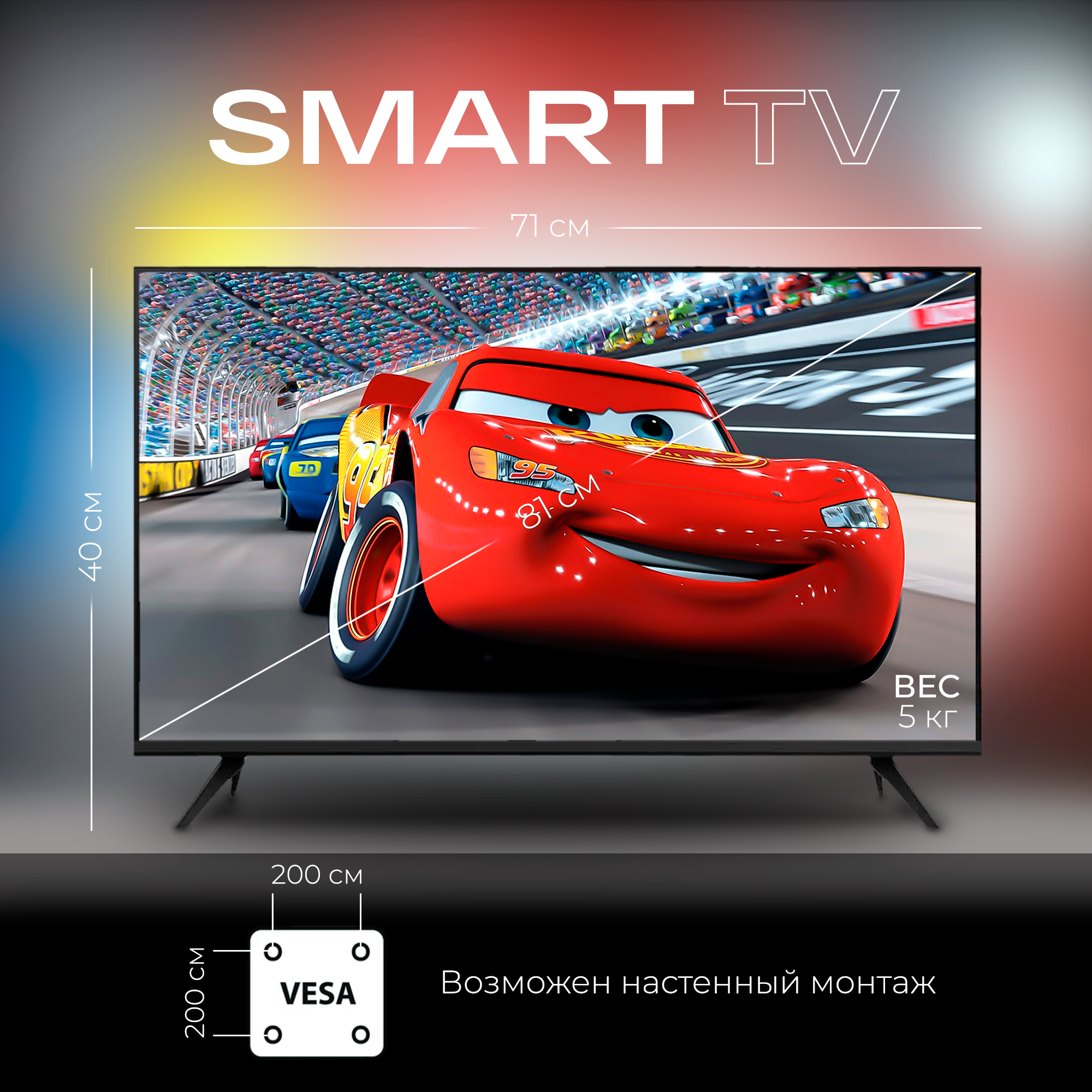 Смарт телевизор SmartTV 32 дюйма, голосовое управление, Bluetooth, Android 12