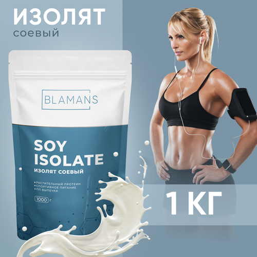 Протеин Blamans Soy Isolate 1 кг соевый протеин soy isolate от pureprotein 900 г натуральный вкус