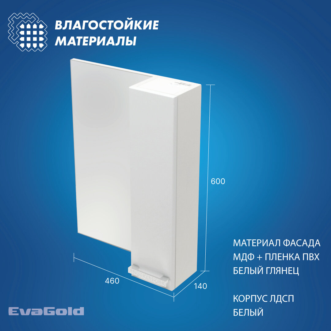 Зеркало для ванной со шкафом EvaGold Slim 50 №4 белое - фотография № 2