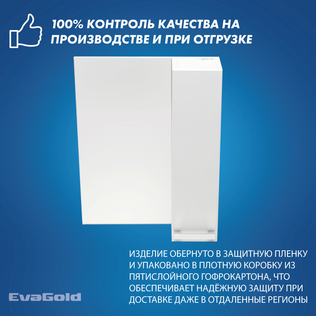 Зеркало для ванной со шкафом EvaGold Slim 50 №4 белое - фотография № 5