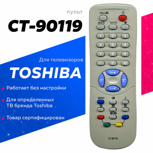 Пульт HUAYU CT-90119 для телевизоров Toshiba пульт huayu для toshiba rm 162b ct 90119 универсальные