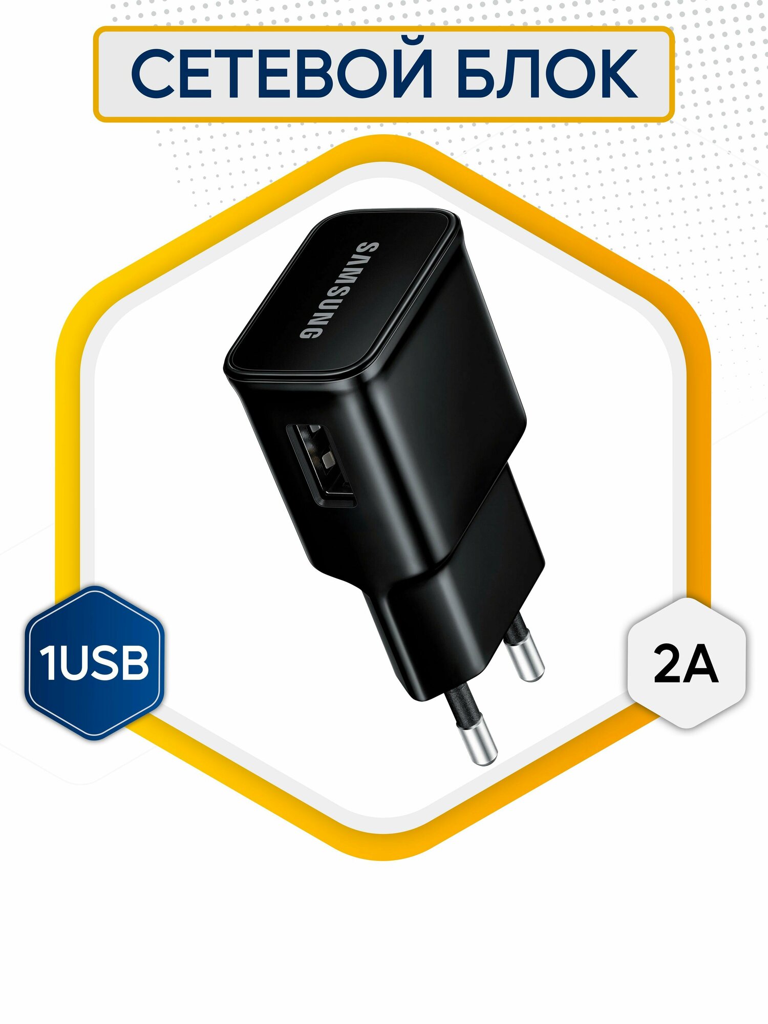 Сетевой Блок питания USB S4 (2A, 1USB) / Сетевое Зарядное устройство / адаптер для телефона