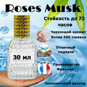 Масляные духи Roses Musk, женский аромат, 30 мл.