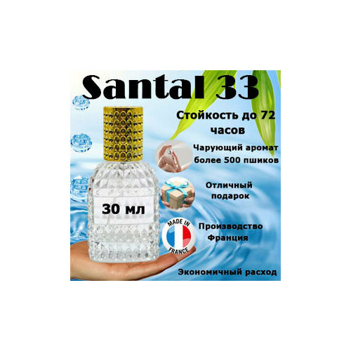 Масляные духи Santal 33, унисекс, 30 мл. масляные духи santal 33 унисекс 10 мл