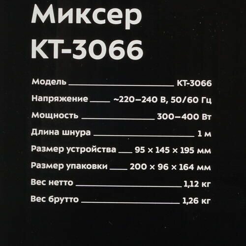 Миксер KitFort , ручной, черный - фото №16